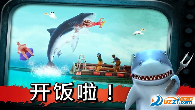 饥饿鲨进化国际无限金币版截图
