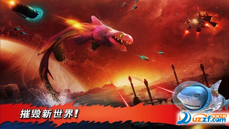 饥饿鲨进化国际无限金币版截图
