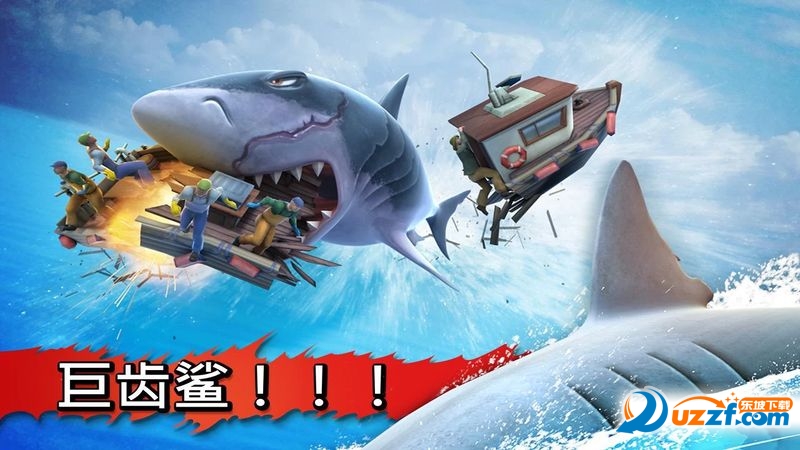 饥饿鲨进化国际无限金币版截图