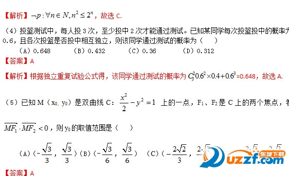 2017新高考研究卷数学答案|2017浙江省新高考