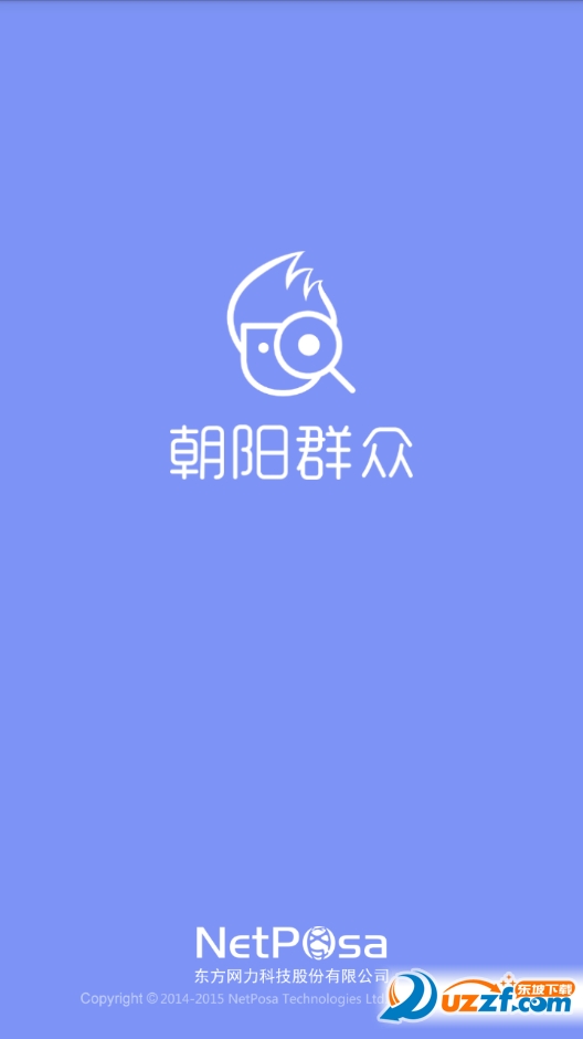 朝阳群众app