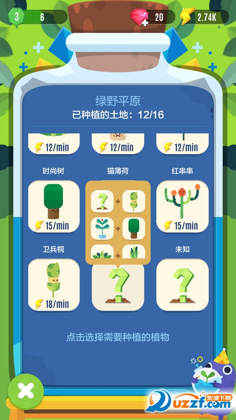 口袋植物(Pocket Plants)截图