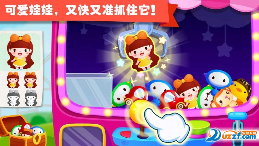 宝宝游乐园截图