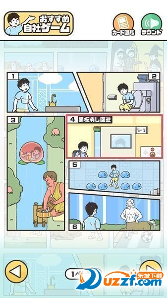 整蛊神回避手游汉化版截图