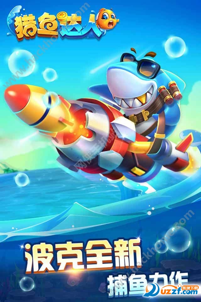猎鱼达人3d破解版截图