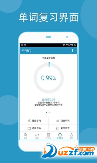 欧路词典|欧路词典Android版(安卓离线词典)6.