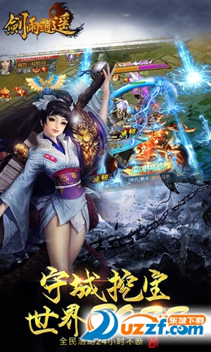 剑雨逍遥内购破解版|剑雨逍遥手游1.0.1 破解版