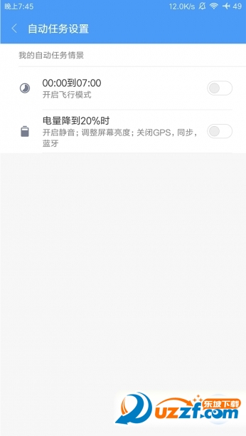 小米平板2miui8.2线刷包截图
