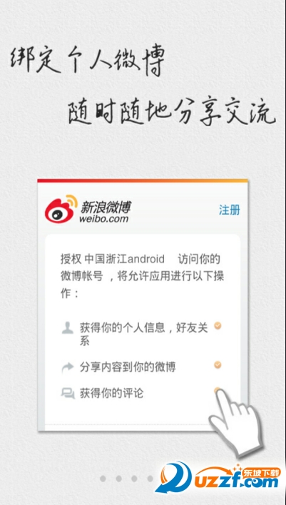 中国浙江政府网下载|中国浙江政府微门户app3