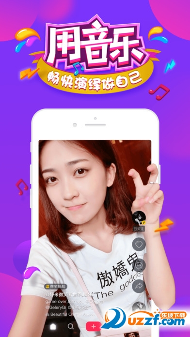 抖音短视频苹果版|抖音短视频分享app1.3.1 官