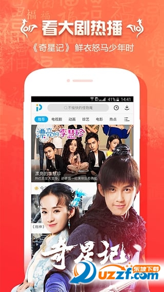 PPTV网络电视官方下载|PPTV网络电视(PPTV