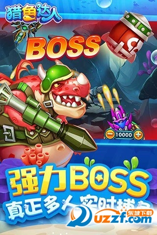 腾讯猎鱼达人截图