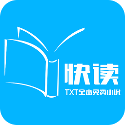 快读免费全本小说|快读TXT全本小说app0.1.5 