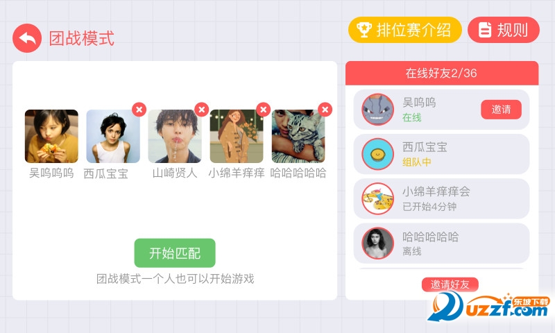 贪吃蛇大作战手机版截图