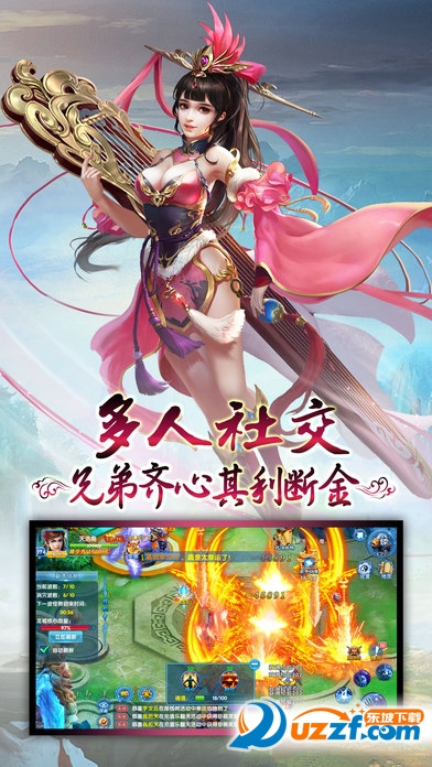 天剑传说官方下载|天剑传说手游1.0.1 安卓最新