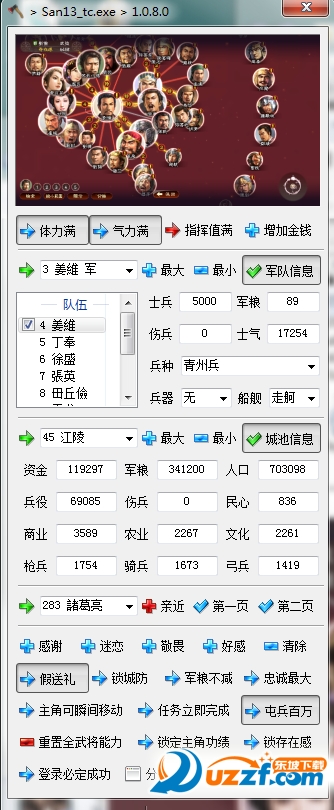 三国志13威力加强版斧头修改器 三国志13威力加强版小斧头修改器19 4 多功能版下载 东坡手机下载