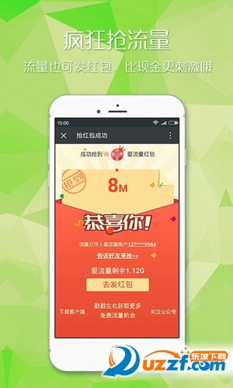 中国移动答题送流量app|2017中国移动答题送