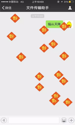 微信表情雨有效版