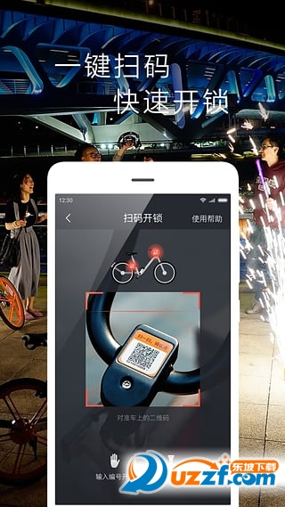 摩拜小程序app|摩拜单车微信小程序6.5.4 安卓