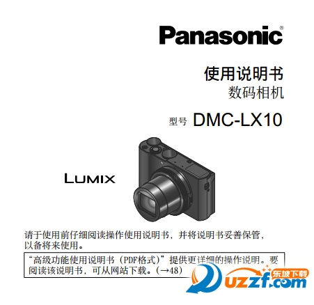 DMC-LX10GK˵ͼ1