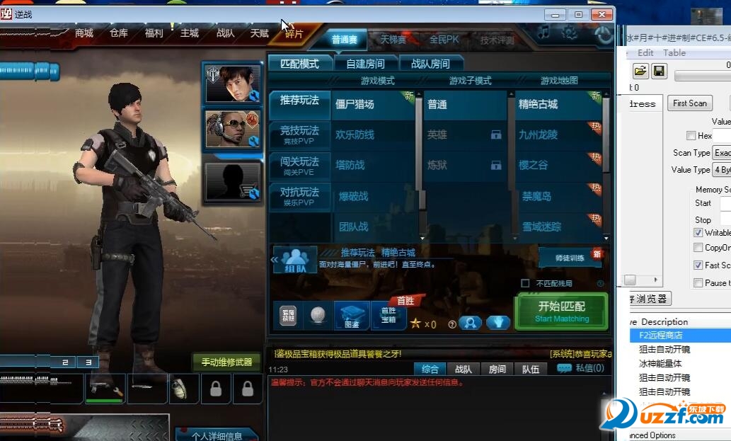 冰神秒杀辅助工具下载|逆战冰神秒杀CT文件最