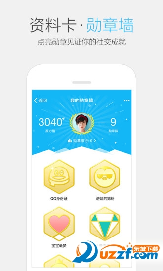 qq屏幕共享软件下载|qq屏幕共享app6.6.9 安卓