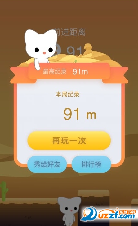 尖叫吧喵星人声控版截图