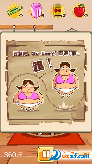 不要停下来减肥酱官方版截图