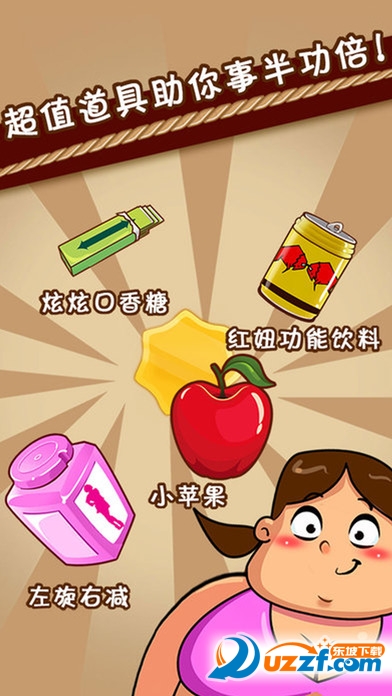 不要停下来减肥酱官方版截图