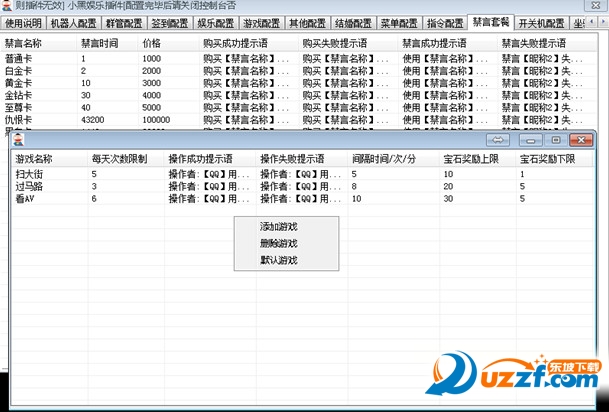 酷q机器人插件破解版|酷Q小黑娱乐插件破解版