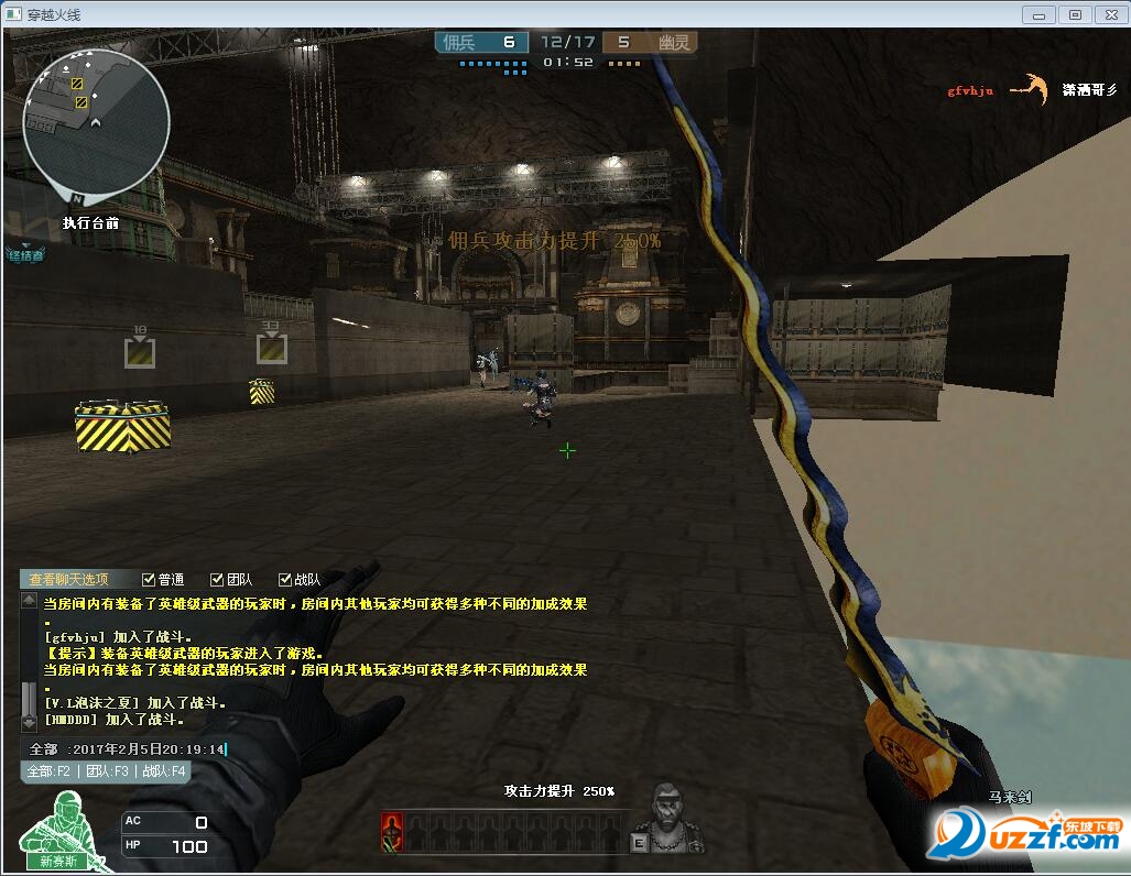 2017CF不掉血REZ及无视辅助下载|cf最新稳定