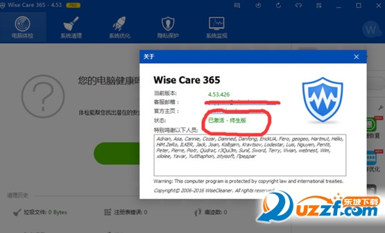 Wise Care 365 Pro(ע)ͼ0
