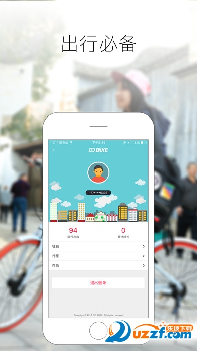 ddbikeapp؈D