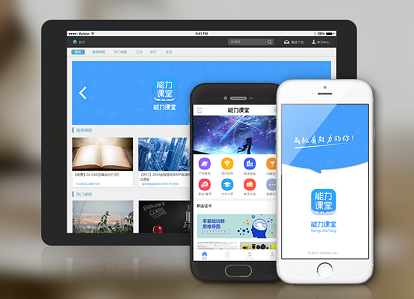 能力课堂app下载|能力课堂手机客户端6.01官网
