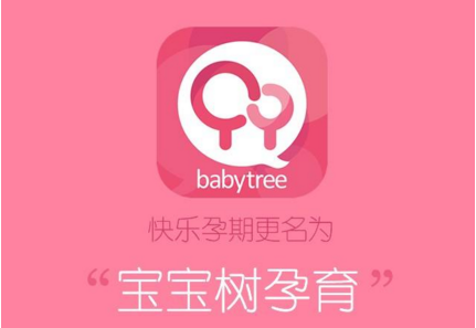 宝宝树孕育app7.9.5官网最新版