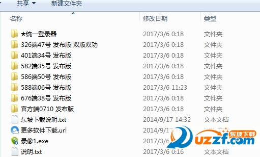 武林外传私服苹果辅助