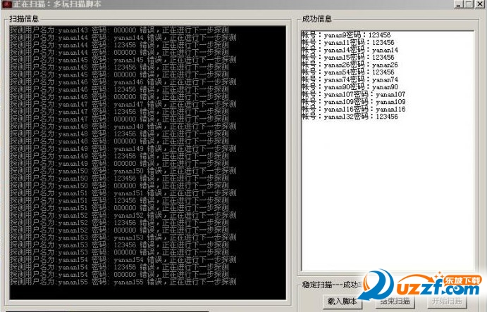 黑鲨qq账号密码验证扫号器是一个绿色免费的qq验证软件,他可以帮你