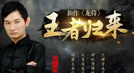 龙符txt百度云下载|龙符txt全集最新完整版