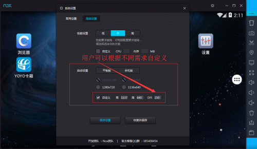 夜神多开器app下载|夜神多开器2.5.0 安卓版
