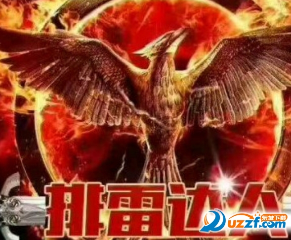 排雷达人软件授权码破解版|微信红包排雷达人