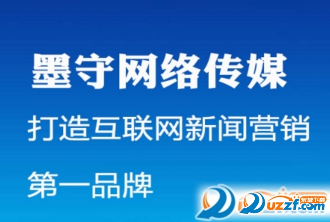 推广平台墨守成规中国淘宝手机版|网络推广郑