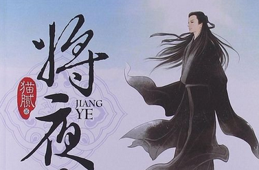 将夜小说全集下载|将夜txt免费阅读1.0 安卓最新