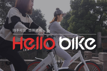 武汉Hellobike官网下载|哈罗单车app3.8.0 官方