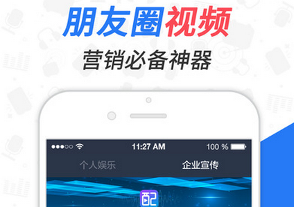视频配音软件下载|视频配音app1.0.01 官方安卓