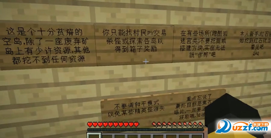 我的世界唱片空岛地图下载|扁桃我的世界唱片