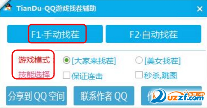 QQ游戏大家来找茬\/美女找茬辅助