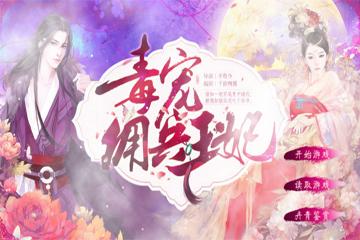 毒宠佣兵王妃全文免费阅读|毒宠佣兵王妃小说