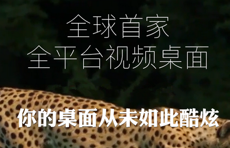 火萤动态视频桌面官网下载|火萤视频桌面手机