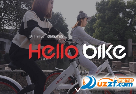 武汉哈罗单车apk下载|武汉hellobike app3.7.0 