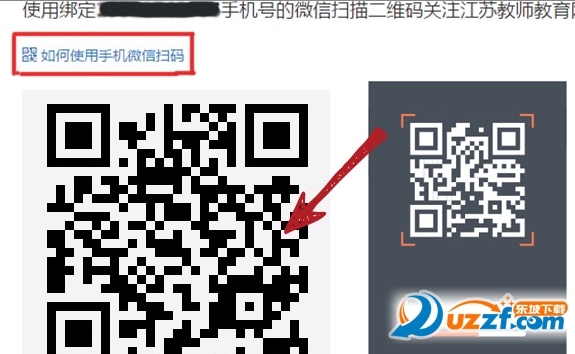 2017法律法规师德师风建设知识竞赛手机答题